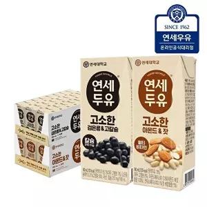 [연세대학교 연세우유]연세두유 아몬드잣두유 24팩+ 검은콩고칼슘두유 24팩 (총48팩)
