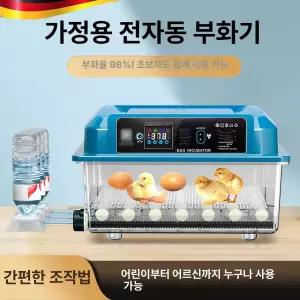 스마트 계란부화기 조류 메추리알 부화기 달걀 유정란 미니 가정용 자동 부화장 인큐베이터