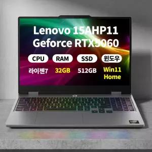 (오늘출발)(3종선물) 레노버 LOQ 15AHP11 83TN000JKR WIN11 라이젠7 32GB 512GB RTX5060 마우스+패드+필름