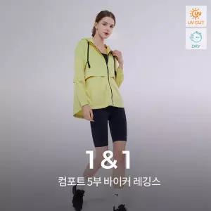 녹족 컴포트 바이커 숏 5부 레깅스 2종세트