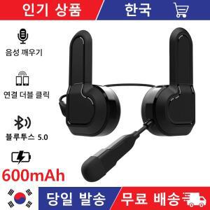 X2 오토바이 블루투스 헬멧 헤드셋 방수 음성 제어 600mAh 5.0BT 핸즈프리 통화 음악 플레이어 스피커