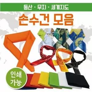 [지니온]포인트 손수건 지도손수건 무지손수 GNO32010