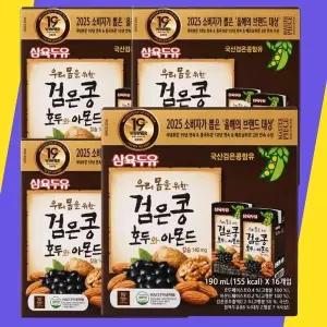 [하프클럽/]삼육두유 검은콩호두와아몬드 190ml x 64팩 고칼슘