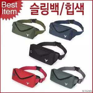 [제이큐]등산 힙색 슬링백 여행 가방