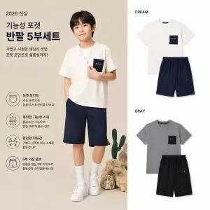 블랙야크키즈 블랙야크키즈기능성포켓반팔5부세트1BKSEMV910BS 1132647196