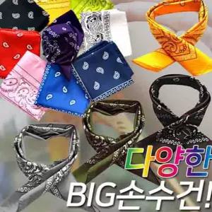 하니A 손수건 지나산업 등산손수건 반다나 페이즐리 opp개별포장 등산용품 스카프 빠른배송