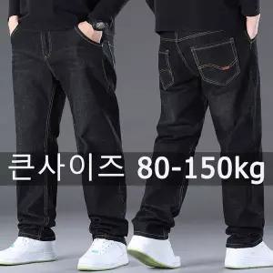 큰사이즈 남자청바지 빅사이즈청바지 80-150kg에 적합 뚱뚱한남자청바지 38~50사이즈 검은색 청바지 파란색