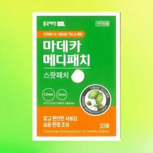 동국제약 마데카 메디패치 스팟패치 33매
