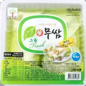 쌈무 (웰빙 와사비맛 2.8k) 가정집/분식점/샤브샤브용/배달용/반찬