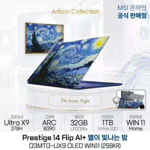 MSI 프레스티지 14 Flip AI+ 별이 빛나는 밤 D3MTG-UX9 OLED WIN11 (298KR) 노트북 / 빈센트 반 고흐 에디션