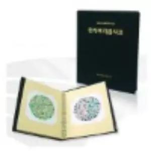 한천석 한식 색각검사표 초등용 색맹검사책 한의료기