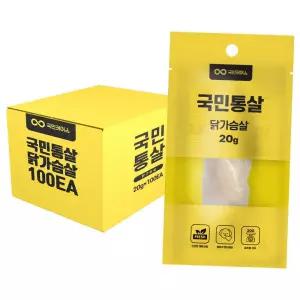 국민통살 닭가슴살 20g x 100개 애견 이 대용량