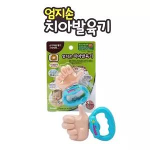 완구 투모로우 피플 3개월부터 엄지손 치아발육기