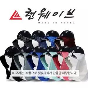 등산 낚시 다용도 쿨 캠핑 자전거 작업시 런웨이브 모자햇빛가리개 국산 냉감소재