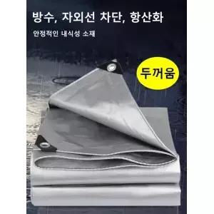 두꺼운 차양 천막 트럭 야외 선 스크린 방수 더블 실버 천