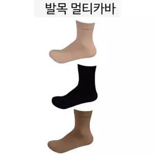 80데니아 미으 두께감 있는 발목 스타킹 교복 캐주얼