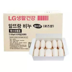 130g 알뜨랑비누 업소비누 대용량 앨지 알비누 80개