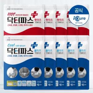 아이큐어 닥터파스 일체형 쿨 25매 핫25매 총 50매 제일 빠른 붙이는 어깨 허리 무릎 근육통파프