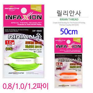 동명 인팩션 초릿대실 릴리안사 0.8-1.2mm 민물 낚시