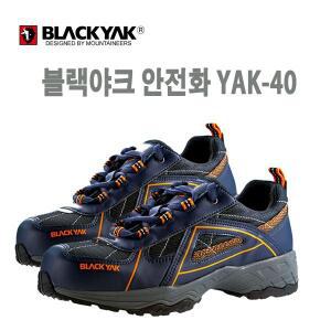 블랙야크 안전화 YAK-40 경량 작업화 기능화 단화
