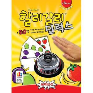 [기타][보드게임] 할리갈리 딜럭스92011