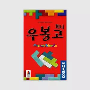 우봉고 미니 mini 공간 퍼즐게임
