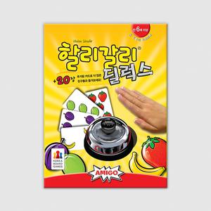 [코리아보드게임즈]할리갈리 딜럭스 보드게임