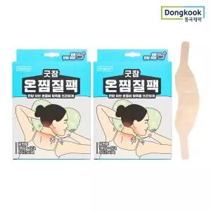 [동국제약]동국제약 굿잠 한방허브 찜질 목 어깨 온찜질팩 5입 2개 (총 10매)