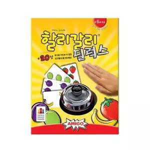 [핫트랙스]할리갈리 딜럭스