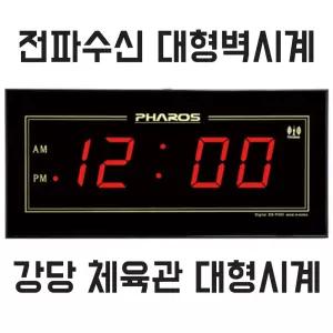 전파수신 시간자동 교정 기억/ES-F400/대형 학교 체육관 강당 위성 GPS 대형시계 수영장 사우나 학교 급식실 방습 전자 초대형 전자벽시계