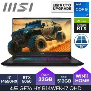 MSI 2025 인텔i7 RTX5060 17인치 고사양 노트북 소드 GF76 HX B14WFK-i7 QHD D5-32GB 512GB Win11Home HMC