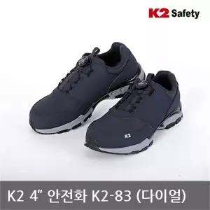 [하프클럽/케이투]TO K2 4인치 안전화 K2-83