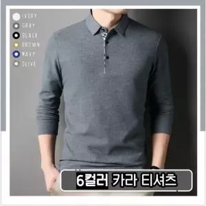 남성 카라티셔츠 봄가을 긴팔티