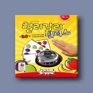 할리갈리 딜럭스 코리아보드게임즈 보드게임