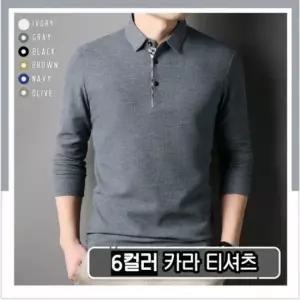 남성 카라티셔츠 봄가을 긴팔티