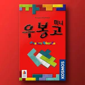 미니 우봉고 공간 퍼즐게임 보석 보드게임 온가족 여행 캠핑 선물
