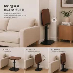 사이드테이블 360도 회전 높이 각도 조절 거실 소파 침대 간이 미니 협탁 테이블