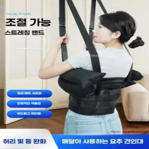 디앤디 허리견인치료기 척추견인기 목견인기