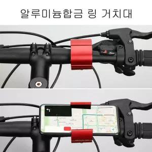 레드 프리미엄 링 자전거 핸드폰 거치대 홀더 브라켓자전거용휴대폰거치대