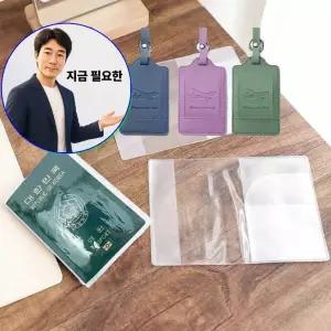 지금 필요한 캐리어 8종세트 보호커버 여행 여권+네임택