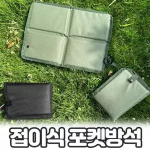 피토즈 접이식 키링 방석 휴대용 포켓 나들이 방수 미니 돗자리