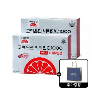 비타민C 1000 이지+D 180정 2박스 (6개월분) +쇼핑백 1개 증정 757371