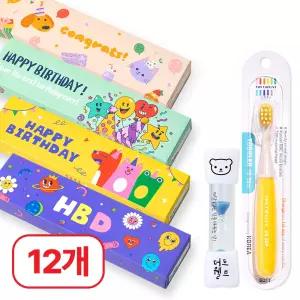 더트웰브 어린이집 생일선물 답례품 유치원 유아 칫솔 2단계 구디백, 12개