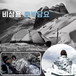 캠핑용 은박담요 구급 비상용 담요 보온
