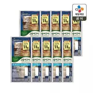 [셀러허브](냉동) 비비고 노릇하게 구운 고등어구이 60g x10개 (S50740198)
