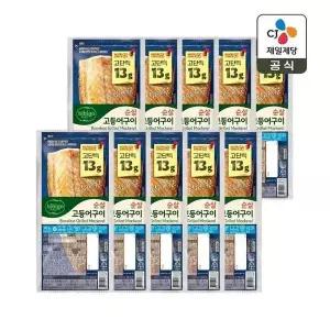 [셀러허브](냉동) 비비고 순살 고등어구이 60g x10개 (S50740201)