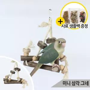 미니 삼각 그네 나무횟대 로프 앵무새 장난감 OF-0777
