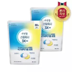 자연퐁 스팀워시 3X 캡슐 식기세척기 주방세제 식세기세제 10g 30입 2개