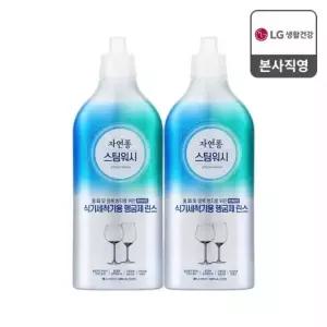 자연퐁 스팀워시 식기세척기 전용 헹굼제 (린스) 500ml 2개