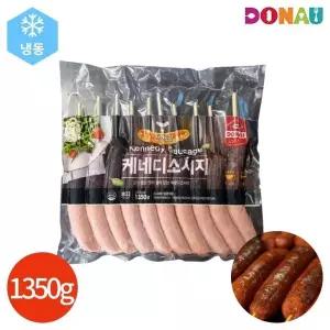 CL 도나우 케네디 소시지 1350g (10개입)